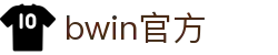 bwin官方 - (中国)新疆省bwin官方实业有限责任公司欢迎您
